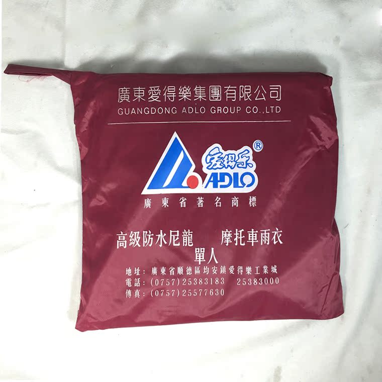 爱得乐 尼龙电瓶车摩托车男士雨衣 单人雨披摩托车用品防雨女士|ruв категории мотоцикл/оборудование/аксессуары, мотоцикл рыцарь оборудование, мотоцикл плащ - от Buy2taobao.com для оказания профессиональной услуги покупки агента Taobao