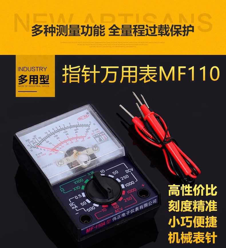 容易家用电表小巧开关直流电手持输出表度指针式万用表外观电阻测|ruв категории оборудование/инструменты, приборы, мультиметр - от Buy2taobao.com для оказания профессиональной услуги покупки агента Taobao