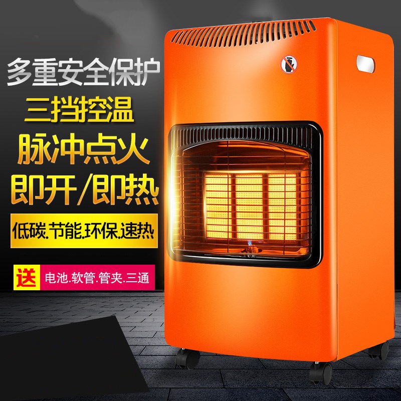 简易家用取暖炉移动式卧室安全冬季火炉燃气取暖器小型商用液化气在类目 生活电器, 暖风机/取暖器中 - 来自Buy2taobao.com提供专业的淘宝代购服务