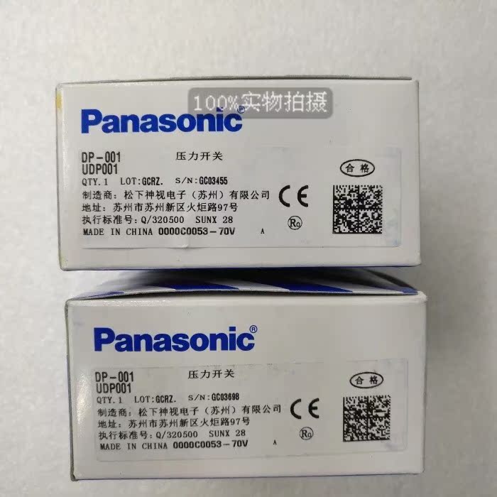 松下DP-001壓力傳感器UDP001真空表在類目 3C數碼配件, 電子元器件市場, 電子元件, 傳感器中 - 來自Buy2taobao.com提供專業的淘寶代購服務