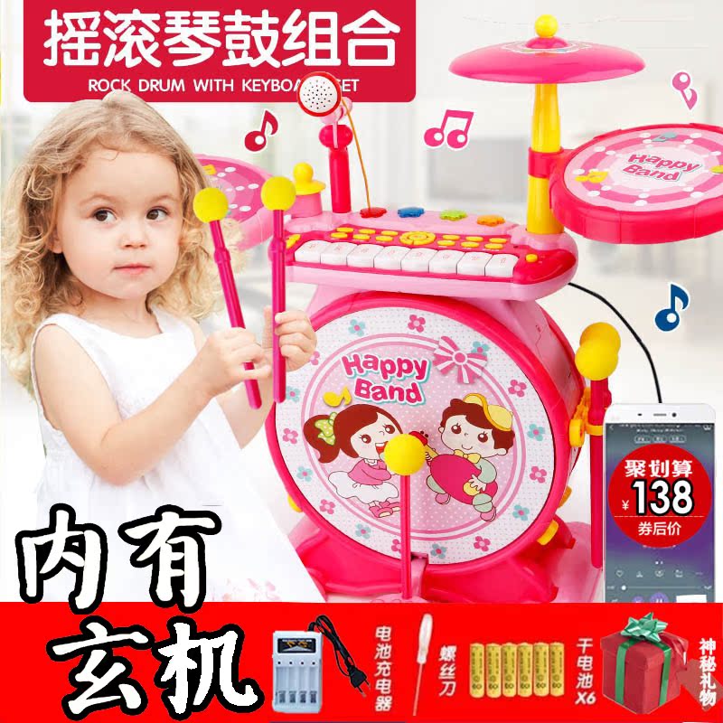寶麗兒童搖滾架子鼓爵士鼓敲打樂器玩具益智早教1-3歲男女孩玩具在類目 玩具/童車/益智/積木/模型, 音樂玩具/兒童樂器, 架子鼓中 - 來自Buy2taobao.com提供專業的淘寶代購服務