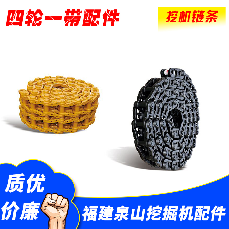 玉柴60鏈條 玉柴60-6/7鏈條 玉柴50-8鏈軌 久保田55鏈骨 不包運費在類目 五金/工具, 機械五金, 傳動件, 鏈輪中 - 來自Buy2taobao.com提供專業的淘寶代購服務