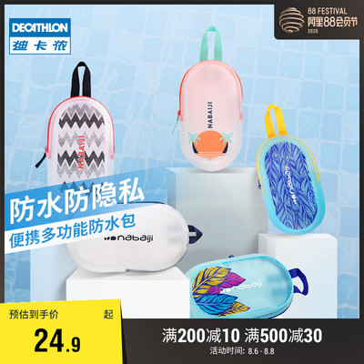 迪卡侬游泳健身防水洗漱包女沙滩包防水袋男收纳袋透明儿童NAB D