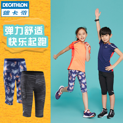 迪卡侬紧身裤男童女童夏新款儿童七分裤透气速干裤学生运动裤RUNA