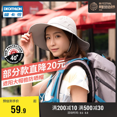 迪卡侬帽子男夏季女防晒帽防紫外线渔夫帽户外遮阳帽潮太阳帽FOR1