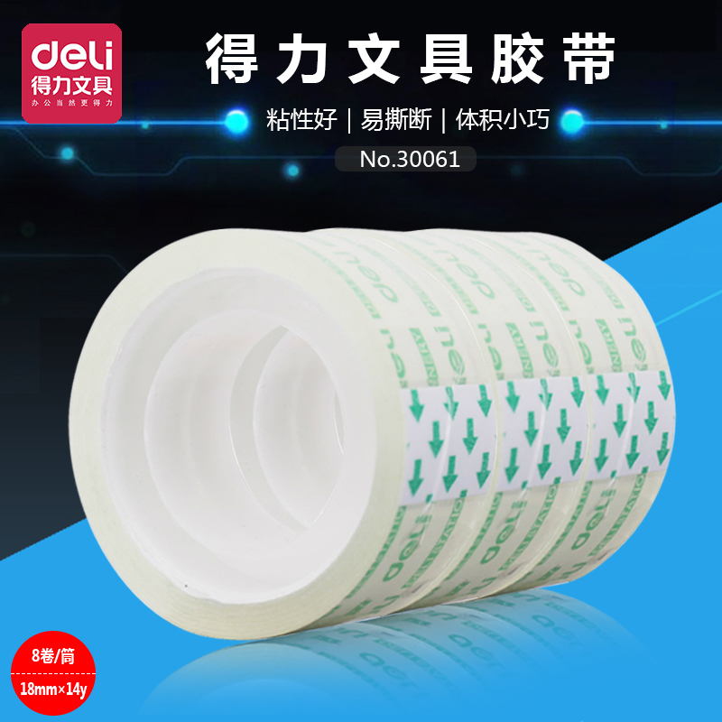 得力文具30061透明手工胶带/胶条 玻璃胶 1.8cm 办公学习 单卷价|ruв категории электронный словарь/электрический бумажных книг/канцелярские принадлежности, клей товаров, лента/ленты/клей - от Buy2taobao.com для оказания профессиональной услуги покупки агента Taobao