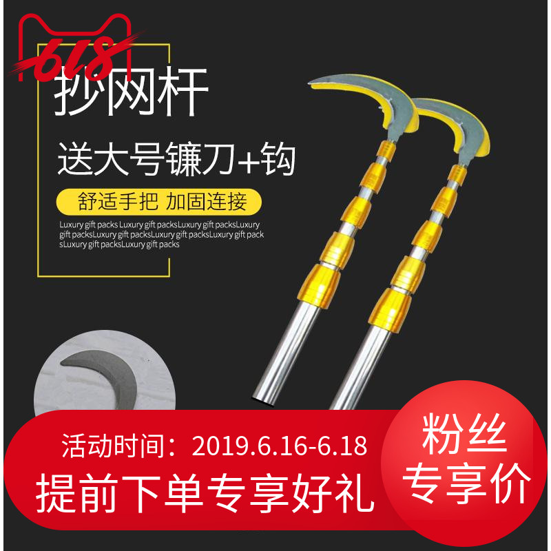 不锈钢伸缩杆抄网杆高空摘果杆槐花杆香椿杆钓鱼割草镰刀香椿钩子|ruв категории открытый/альпинизм/в поход/Поездки товаров, Рыбалка оборудования, Другие рыбалка товаров - от Buy2taobao.com для оказания профессиональной услуги покупки агента Taobao