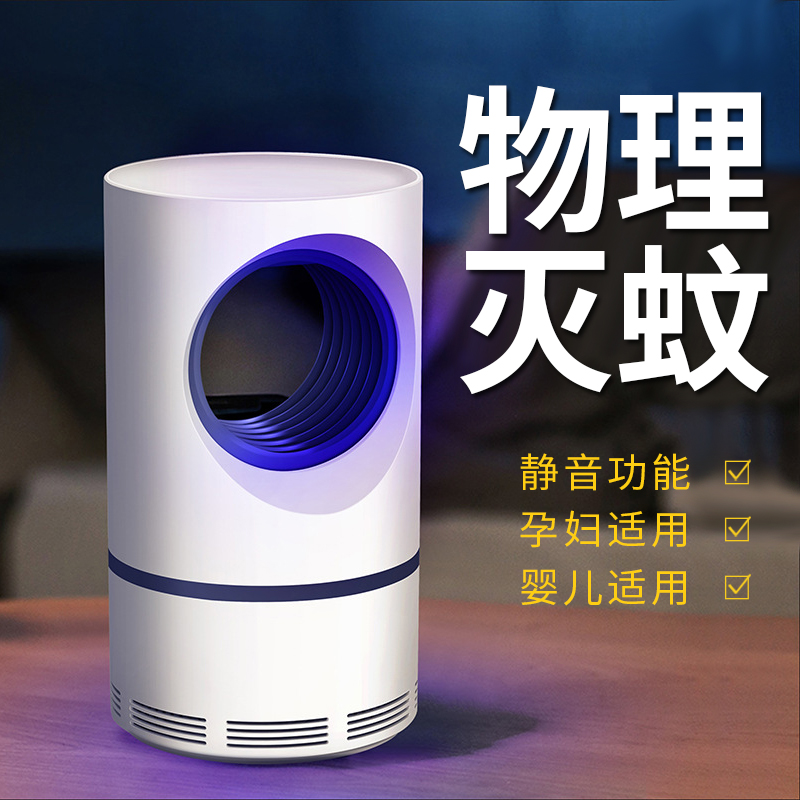 Mosquito killing lamp household indoor baby pregnant woman Mute Plug in Physics usb mosquito-repellent incense fly Mosquitoin the 3C Digital Accessories, USB Computer Peripherals , USB Insect repellent category - from Buy2taobao.com to provide professional Taobao agent buy service