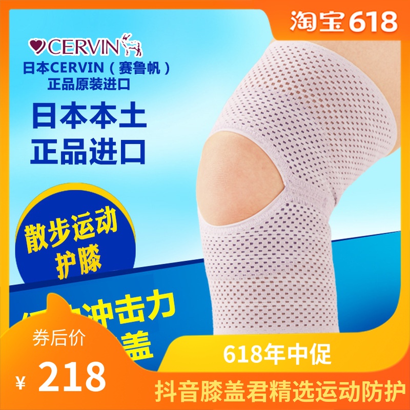 Japan Original Imported CERVIN Relaxed Take a walk motion Knee pads protect knee adult protect Leggings protective clothingin the Sports/Yoga/Fitness/Fans supplies , Sports Safety category - from Buy2taobao.com to provide professional Taobao agent buy service