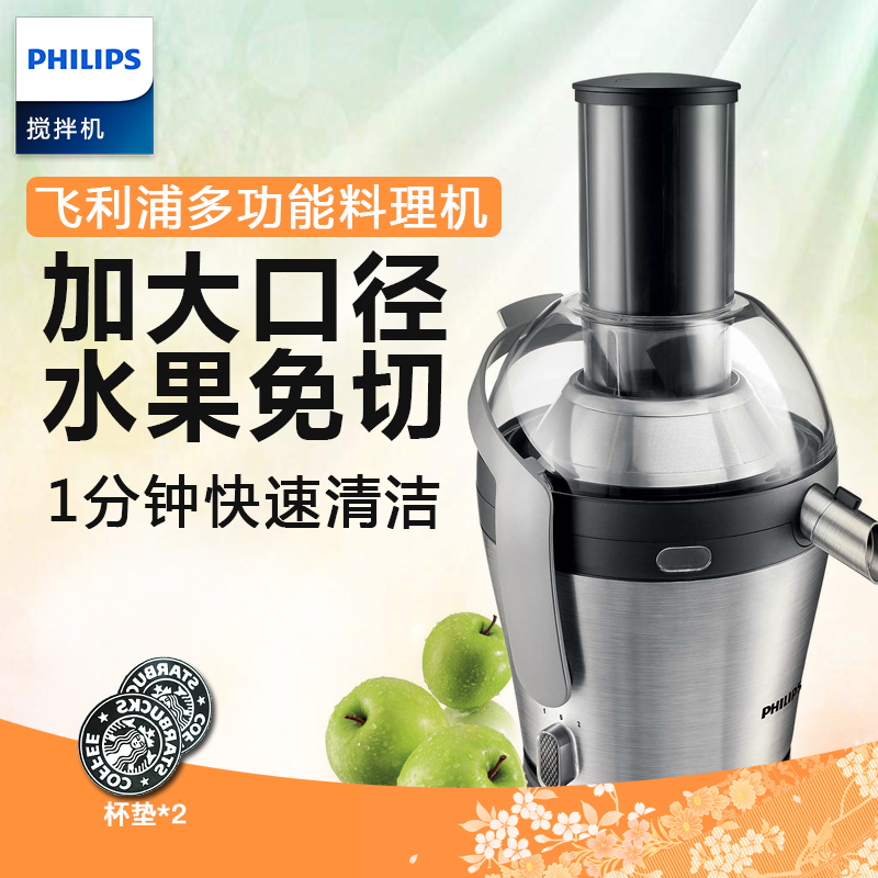 飞利浦 HR1871多功能家用榨汁机 大功率果汁机料理机在类目 厨房电器, 榨汁机中 - 来自Buy2taobao.com提供专业的淘宝代购服务
