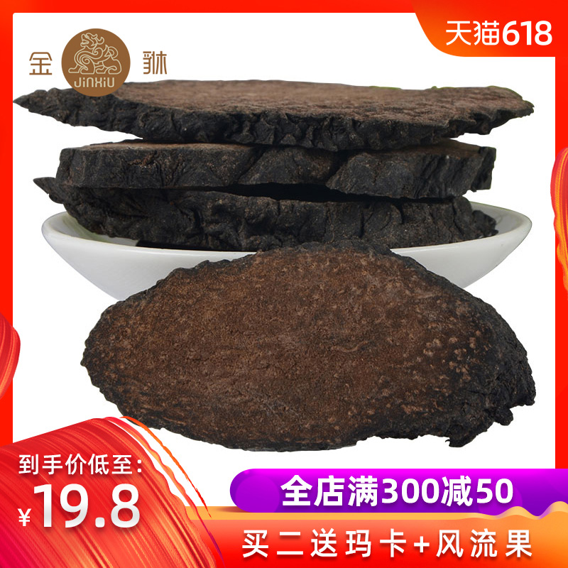 金貅肉苁蓉切片男性滋补泡酒料250g宜搭配内蒙古锁阳淫羊藿菟丝子|ruв категории традиционные питательный пища, гомологический продовольствия, медикаментов и продовольствия, съедобные продукты других наркотиков - от Buy2taobao.com для оказания профессиональной услуги покупки агента Taobao