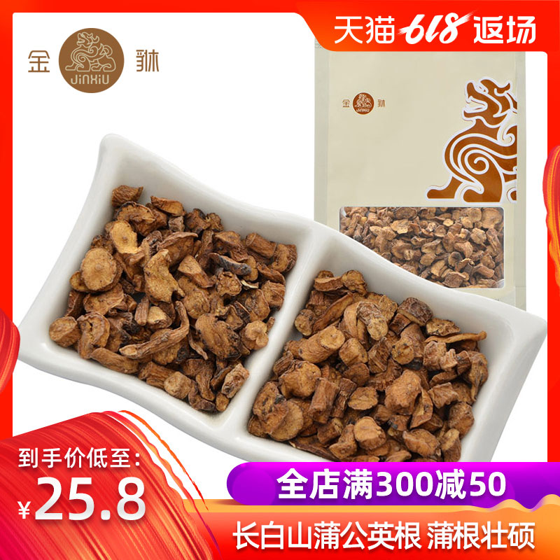 Dandelion 100g Changbai fresh collocation Shandong Salvia tablets Cornin the Traditional nourishing food , Medicinal and Edible Food , Other Medicinal and Edible Food category - from Buy2taobao.com to provide professional Taobao agent buy service