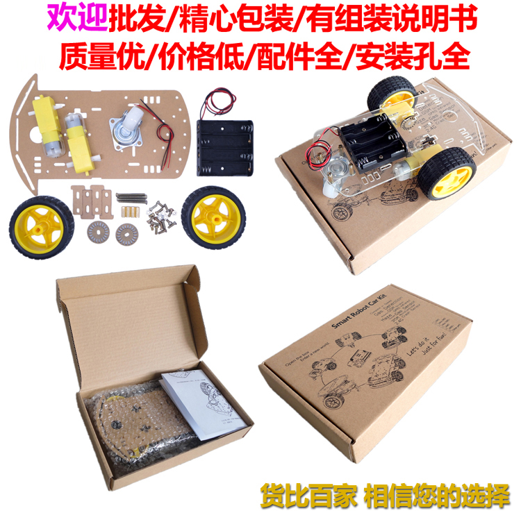2轮智能车底盘DIY套件码盘测速寻迹蓝牙遥控车配件2WD智能小车|msdalam kategori Aksesori Digital 3C, pasaran komponen elektronik, 开源硬件/电子DIY/创客, 智能车 - dari Buy2taobao.com untuk memberikan perkhidmatan ejen Taobao profesional membeli