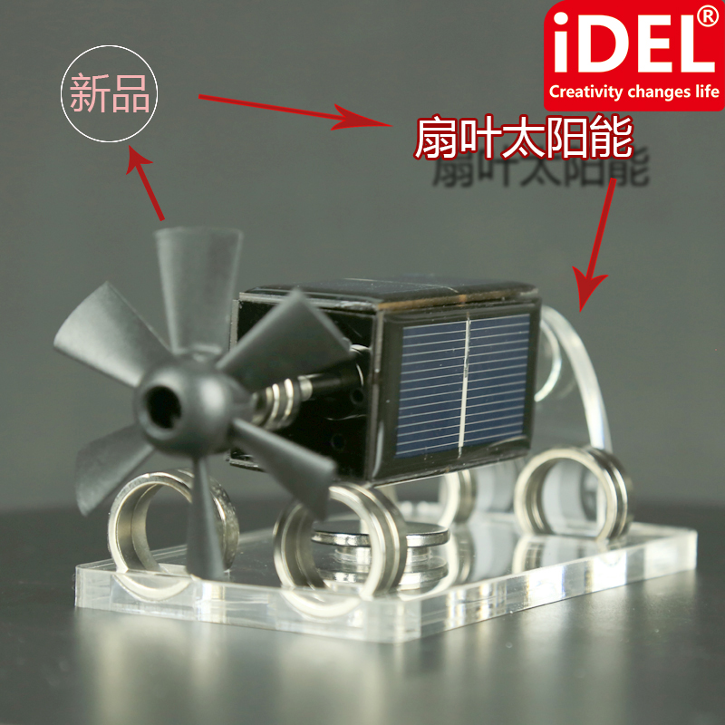 磁懸浮太陽能電動機 太陽能磁懸浮電機 創意科學禮品 磁懸浮電機在類目 3C數碼配件, 電子元器件市場, 開源硬件/電子DIY/創客, DIY套件/DIY材料/電子積木中 - 來自Buy2taobao.com提供專業的淘寶代購服務
