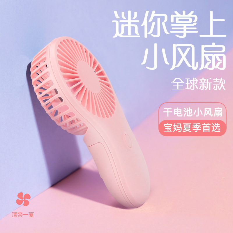 電池風扇靜音小學生迷妳小風扇隨身便攜式手持辦公室幹電池宿舍在類目 居家日用, 扇/迷你風扇/配件/冰墊/冰貼, 迷你風扇中 - 來自Buy2taobao.com提供專業的淘寶代購服務