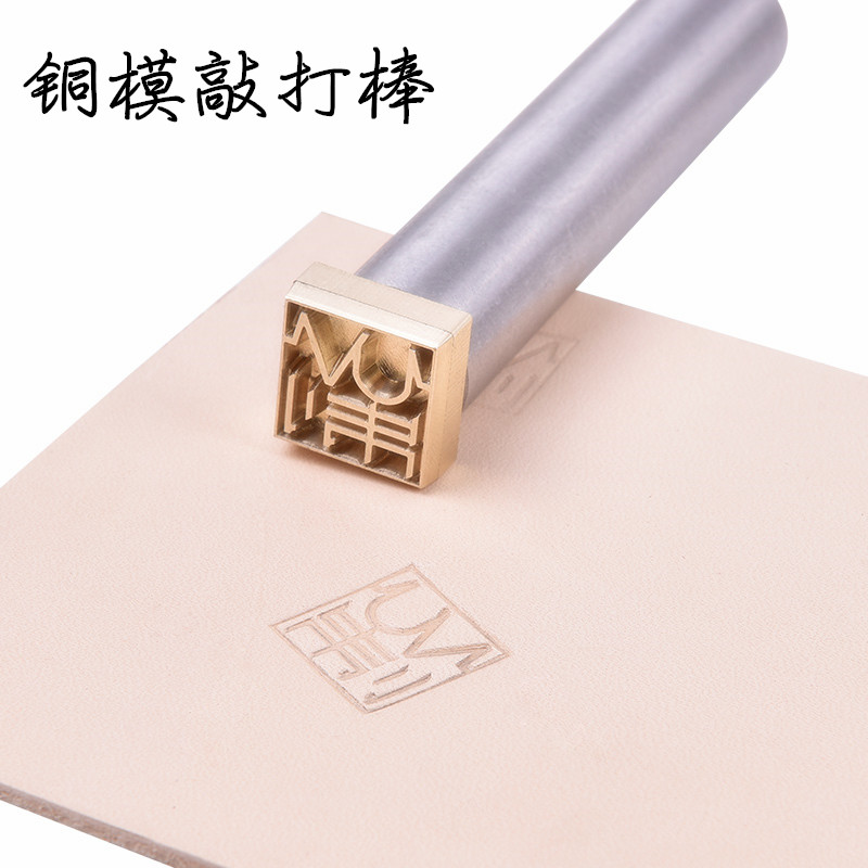 定制銅模logo 敲打棒 電烙鐵植鞣革敲印手柄手敲棒手柄在類目 五金/工具, 機械五金, 其他機械五金(新)中 - 來自Buy2taobao.com提供專業的淘寶代購服務
