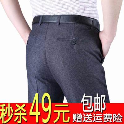 福兰德夏季薄款中年男士商务休闲裤高腰宽松直筒中老年男免烫裤子
