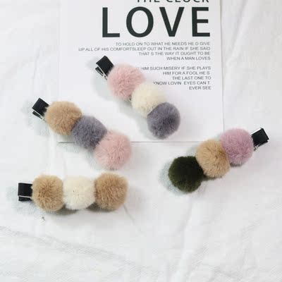 韩国毛球球发夹可爱少女心边夹刘海夹成人顶夹韩版鸭嘴夹一字夹