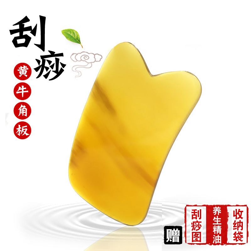 正品天然水牛角刮痧板背部全身通用刮痧片黄牛角板按摩板美容保健在类目 个人护理/保健/按摩器材, 经络保健器材, 刮痧片/板中 - 来自Buy2taobao.com提供专业的淘宝代购服务