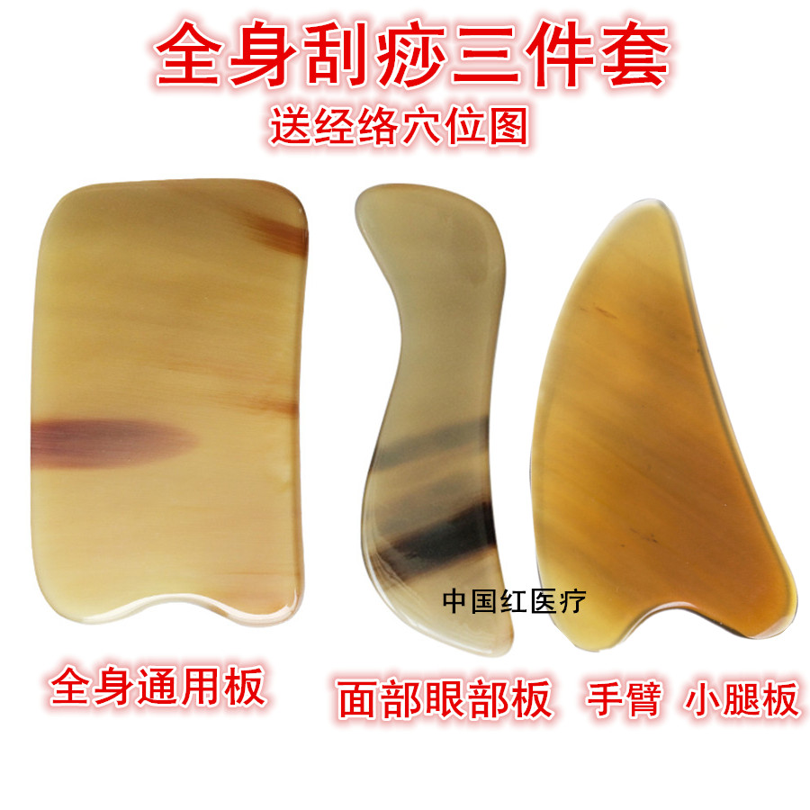 刮痧板套裝牛角刮痧板面部臉部刮痧油經絡精油背部全身通用在類目 個人護理/保健/按摩器材, 經絡保健器材, 刮痧片/板中 - 來自Buy2taobao.com提供專業的淘寶代購服務