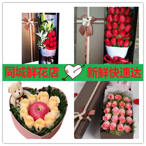 同城鮮花速遞玫瑰百合康乃馨情人母親女友閨蜜紀念生日禮物送汕頭在類目 鮮花速遞/花卉仿真/綠植園藝, 鮮花速遞(同城)中 - 來自Buy2taobao.com提供專業的淘寶代購服務