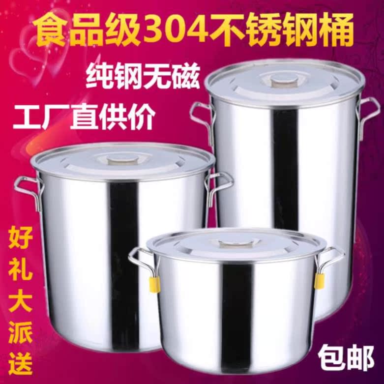 储物桶304提手不锈钢桶汤桶带盖桶家用商用烧水大桶煲汤圆桶加高|ruв категории кухня/посуда, посуда, горшок/горшок/чайник, суп - от Buy2taobao.com для оказания профессиональной услуги покупки агента Taobao
