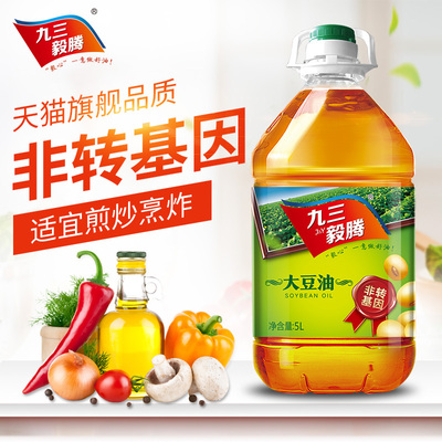 九三毅腾非转基因三级大豆油5L 食用油 桶装豆油 东北黑龙江省