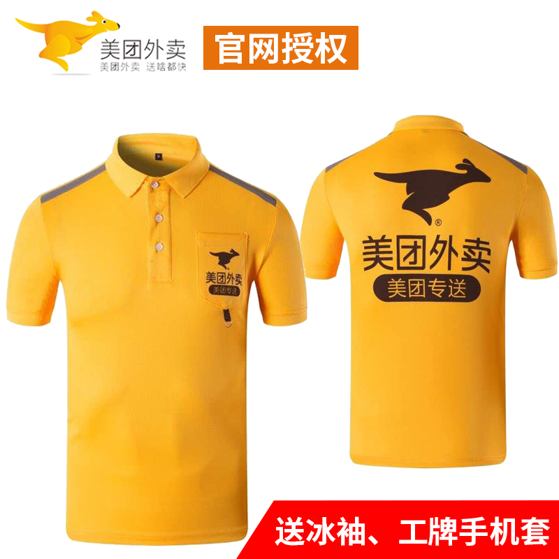 美团外卖头盔工作服2019新款纽扣短袖拉链T 恤衫骑手新品装备全套在类目 运动/瑜伽/健身/球迷用品, 轮滑/滑板/极限运动, 极限装备/配件区, 头盔中 - 来自Buy2taobao.com提供专业的淘宝代购服务