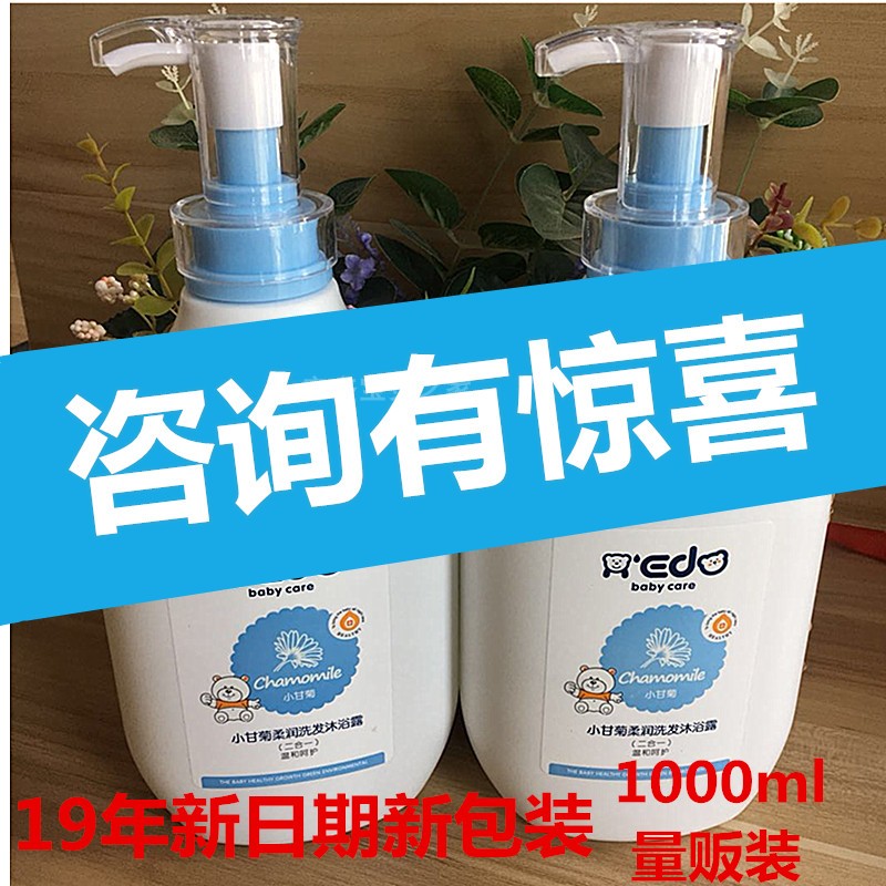 Infants baby children Newborn Small camomile Gentle shampoo Shower Gel Two-in-one 1000mlin the Diapers/Care/Feeding/Push lathe , Other baby supplies category - from Buy2taobao.com to provide professional Taobao agent buy service