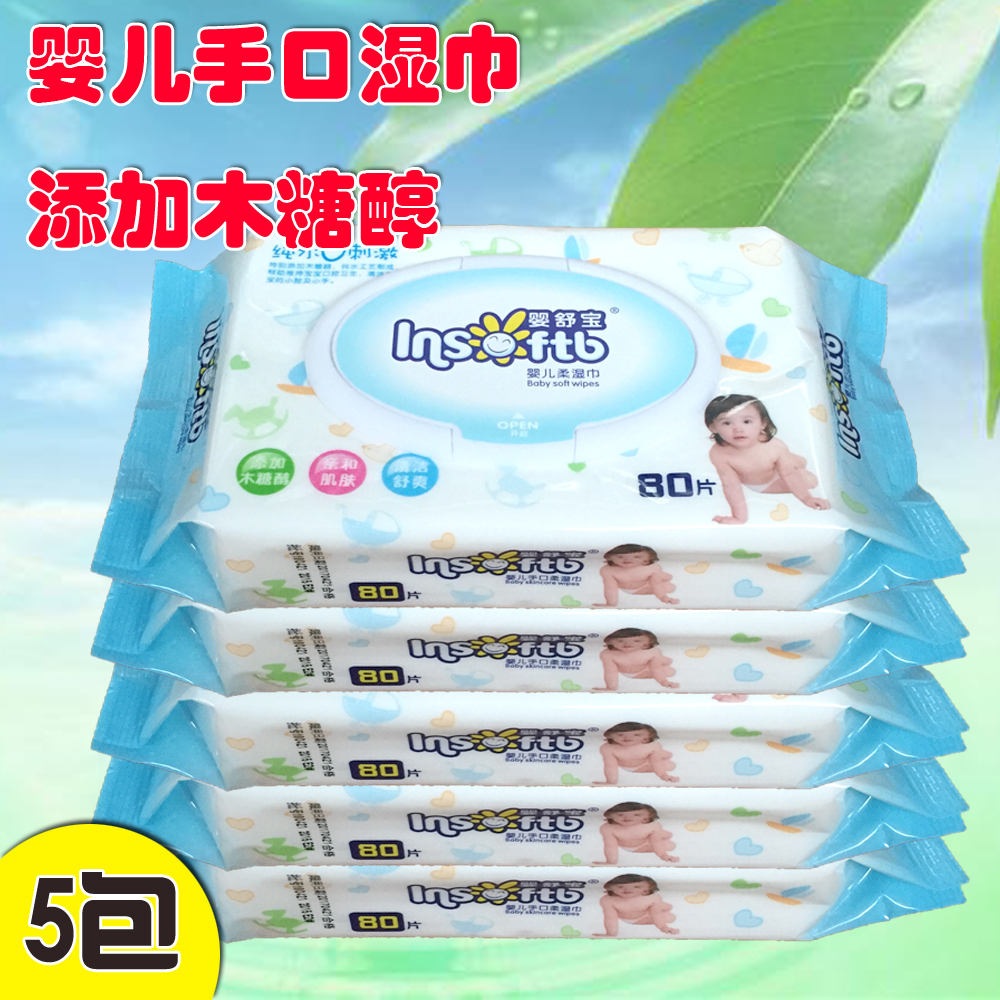 嬰舒寶手口濕巾添加木糖醇寶寶濕紙巾兒童濕巾嬰幼兒濕紙巾5包在類目 尿片/洗護/餵哺/推車牀, 溼巾中 - 來自Buy2taobao.com提供專業的淘寶代購服務