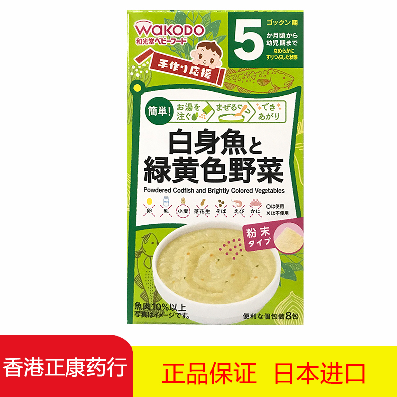 日本进口和光堂WAKODO婴儿辅食鳕鱼蔬菜泥 5个月起 FC11|msdalam kategori susu tepung/makanan tambahan/makanan/makanan ringan, suplemen makanan bayi, tepung beras/bijirin beras/sup bubur - dari Buy2taobao.com untuk memberikan perkhidmatan ejen Taobao profesional membeli