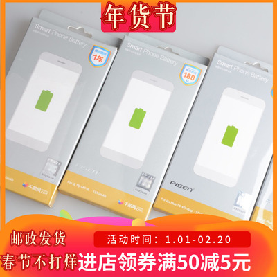 品胜 苹果7 7P 6 6P 6S 6SP plus 电池 4s 5 5S 5C大容量手机电池