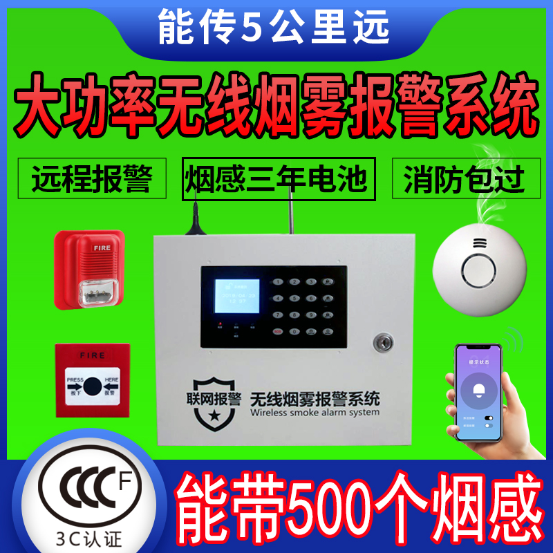 無線煙感探頭無線聯網火災報警系統能傳5公裏比LORA好非北仁彙智在類目 電子/電工, 防盜報警器材及系統, 家用單機煙感探測器中 - 來自Buy2taobao.com提供專業的淘寶代購服務