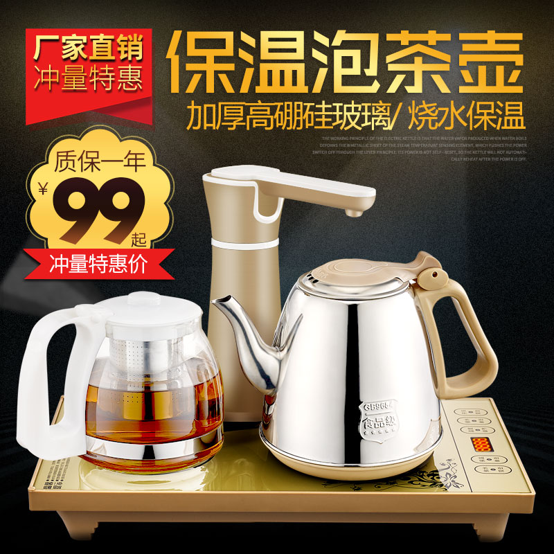 自動上水電熱水壺家用燒水壺抽水式泡茶具套裝燒茶器電茶壺電磁爐在類目 廚房電器, 電熱水壺中 - 來自Buy2taobao.com提供專業的淘寶代購服務