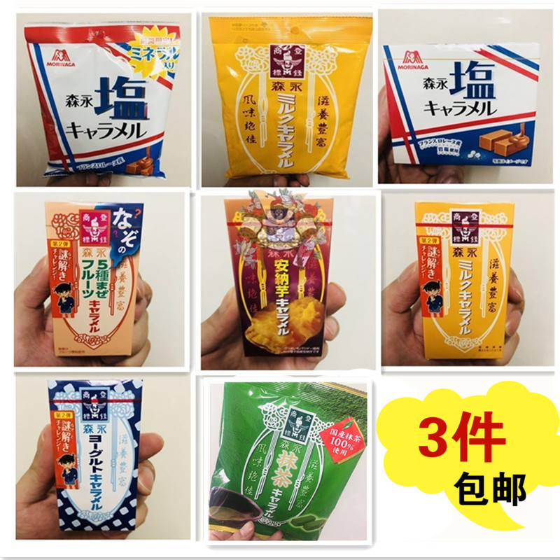 3件包邮日本Morinaga森永经典岩盐特浓焦糖牛奶太妃软糖果袋装盒在类目 零食/坚果/特产, 糖果零食/果冻/布丁, 糖果中 - 来自Buy2taobao.com提供专业的淘宝代购服务