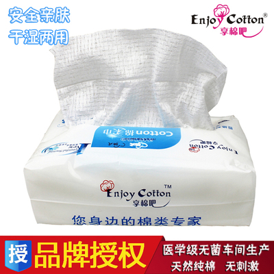 正品享棉吧纯棉美容巾棉柔巾洁面巾汀兰一次性洗脸方巾60抽包邮