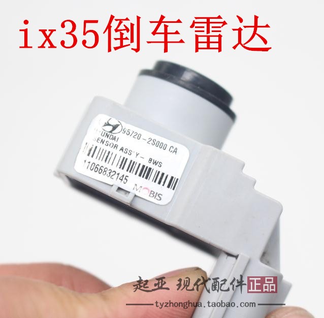 Beijing Hyundai ix35 Reversing probe sensor Reversing probe sensor Reversing Radar Reversing probe Original factoryin the Car/Articles/Fitting/Refit , Car Audio/Car Electronics/Electric , Automotive anti-theft security , Reversing Radar category - from Buy2taobao.com to provide professional Taobao agent buy service
