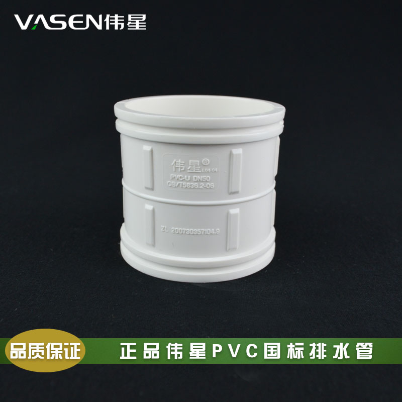 伟星PVC排水管40/50/75/110排污管1.5寸/2寸/3寸/4寸直接直通管箍在类目 基础建材, 水管管材, UPVC管/配件中 - 来自Buy2taobao.com提供专业的淘宝代购服务