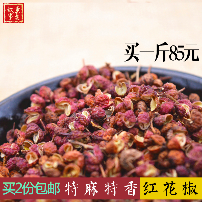 Red pepper Chongqing Jiangjin Seasoning Condiment Ma pepper Hanyuan Dahongpao Tea Red pepper 100gin the Agri rice/Dried foods/Condiment , Condiment/Jam/Salad , Seasoning , Pepper/Star anise/Cinnamon category - from Buy2taobao.com to provide professional Taobao agent buy service