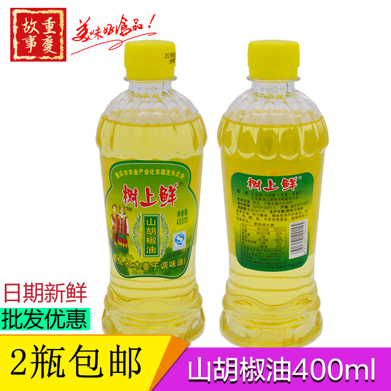 树上鲜山胡椒油400ml 重庆特产万州山苍子油木姜子油餐饮专用在类目 粮油米面/南北干货/调味品, 食用油/调味油, 其它中 - 来自Buy2taobao.com提供专业的淘宝代购服务