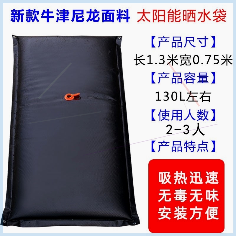 太阳能热水袋晒水袋家用洗澡简易农村加厚晒水包淋浴房顶沐浴袋|msdalam kategori luar/Mountaineer/Camping/Aksesori perjalanan, minum perkakas dapur/Bekas yang memegang air, beg pancuran mandian luaran/beg pancuran Suria - dari Buy2taobao.com untuk memberikan perkhidmatan ejen Taobao profesional membeli