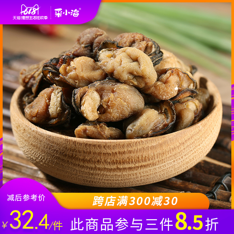 采小海生蚝干开袋即食特级生晒蚝干牡蛎干蛎黄野生海蛎子干零食在类目 水产肉类/新鲜蔬果/熟食, 海鲜/水产品/制品, 贝类, 贝类制品中 - 来自Buy2taobao.com提供专业的淘宝代购服务