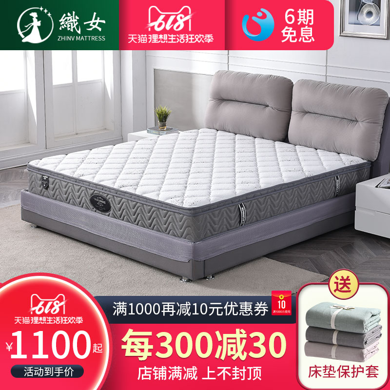 Weaver Spinal Simmons mattress 1.5m1.8 Double Spring mattress Coconut mat Flex Dual usein the Residential furniture , Mattress class , Spring mattress category - from Buy2taobao.com to provide professional Taobao agent buy service