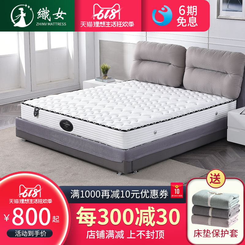 织女床垫进口乳胶床垫1.5 1.8m席梦思床垫弹簧椰棕垫定做软硬两用|msdalam kategori perabot kediaman, kelas Mattress, tilam getah - dari Buy2taobao.com untuk memberikan perkhidmatan ejen Taobao profesional membeli