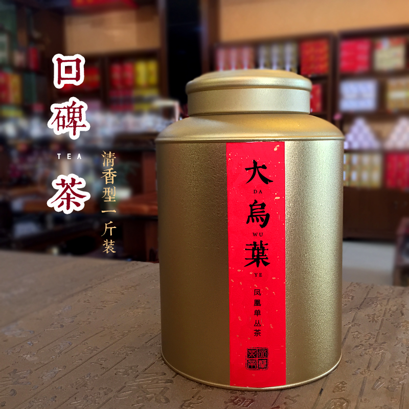 口碑系列|清香型凤凰单丛茶雪片大乌叶 香气明显 喝过忘不了的茶在类目 茶, 乌龙茶(新), 凤凰单丛中 - 来自Buy2taobao.com提供专业的淘宝代购服务