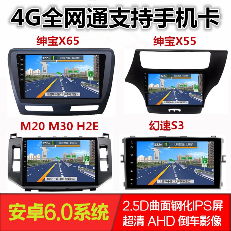 八核威旺M20M30S50BJ20H2E407EV幻速S2S3H3绅宝X55X65导航一体机在类目 汽车/用品/配件/改装, 汽车GPS导航仪及配件, 智能车机导航中 - 来自Buy2taobao.com提供专业的淘宝代购服务