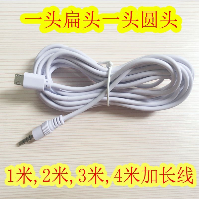 麦克风话筒音频线手机K歌录音线十盏灯V8声卡直播伴奏加长连接线|ruв категории видео электрических приборов, видео бытовой арматура, катанки - от Buy2taobao.com для оказания профессиональной услуги покупки агента Taobao