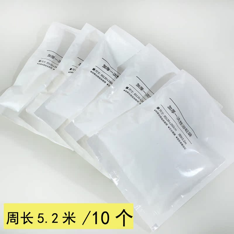 5.2 disposable bathtub Cask Bag Bathtub film hot spring hotel Bath plastic bag enlarge thickeningin the Family/Personal Cleaning Tools , Sanitary appliances/Bathroom accessories , Bathroom Accessories category - from Buy2taobao.com to provide professional Taobao agent buy service