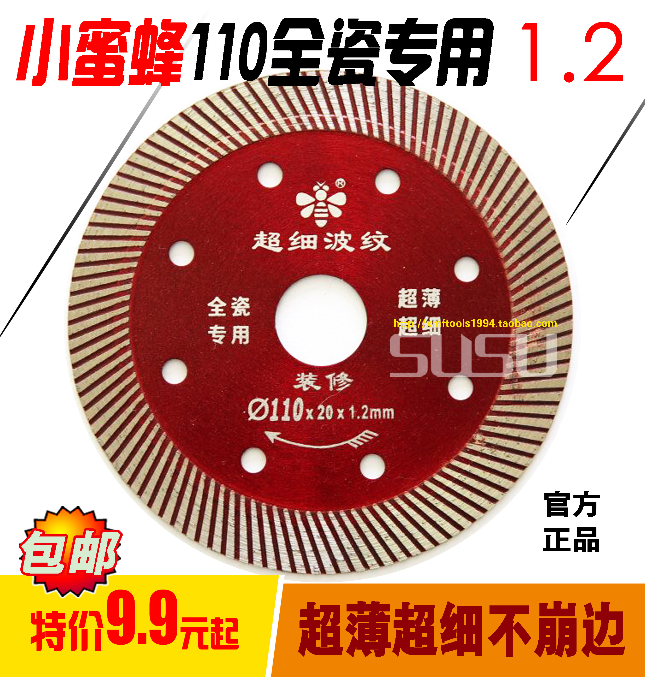 小蜜蜂105超薄1.2mm全瓷玻化砖瓷砖切割锯片锋利不崩边正品包邮|msdalam kategori perkakasan/alat, Alat-alat kuasa, tablet Chainsaw - dari Buy2taobao.com untuk memberikan perkhidmatan ejen Taobao profesional membeli