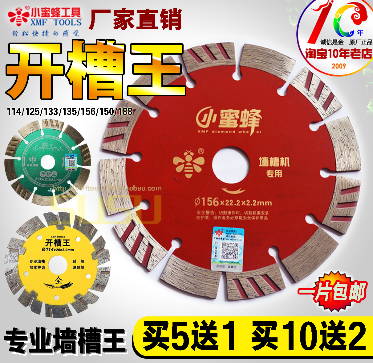 Little bee 156 Slotting Saw blade Slot machines concrete 114/125/150 Cutting bladein the Hardware/Tool , Power Tools , Marble tablets category - from Buy2taobao.com to provide professional Taobao agent buy service